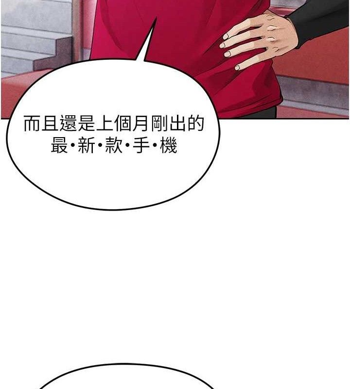 123P - 足球型男脱单指南