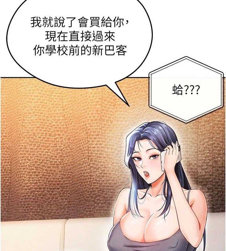 124P - 足球型男脱单指南