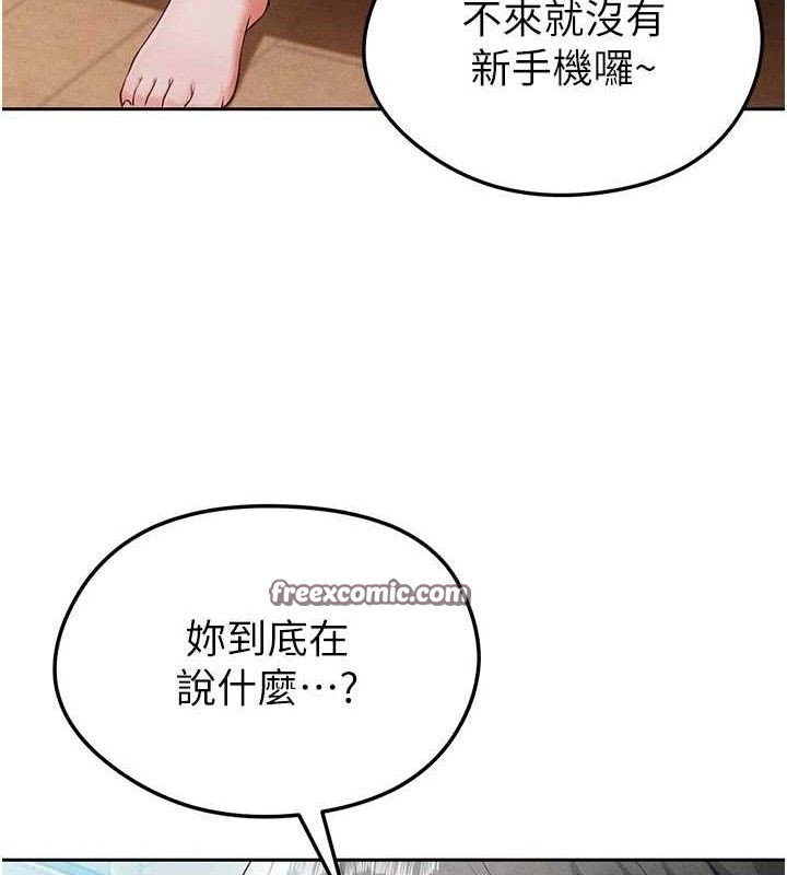 126P - 足球型男脱单指南
