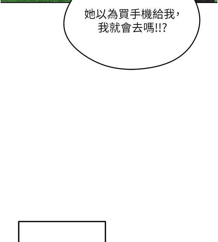 130P - 足球型男脱单指南