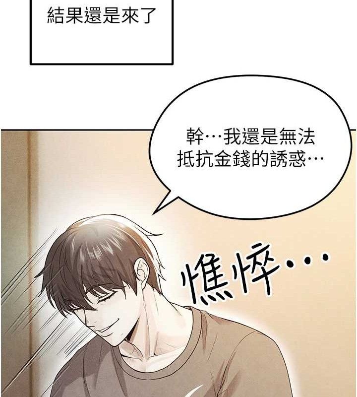 131P - 足球型男脱单指南