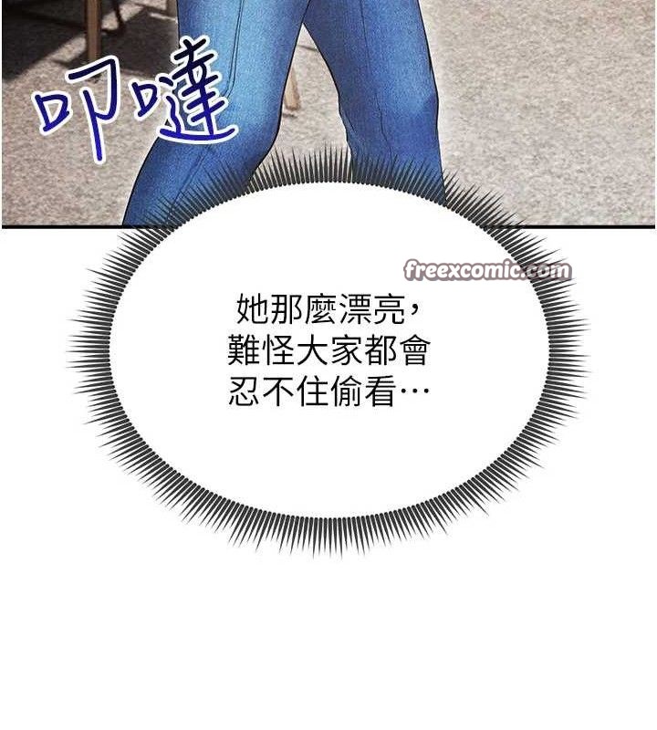 140P - 足球型男脱单指南
