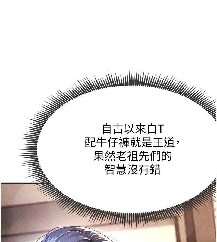 141P - 足球型男脱单指南