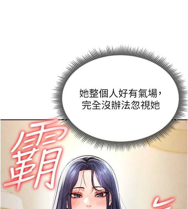 145P - 足球型男脱单指南