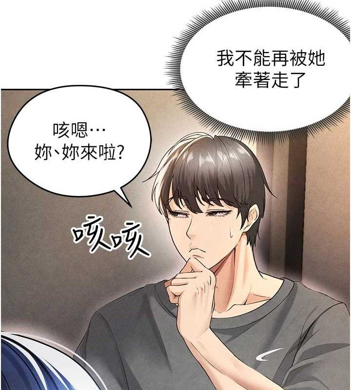 148P - 足球型男脱单指南