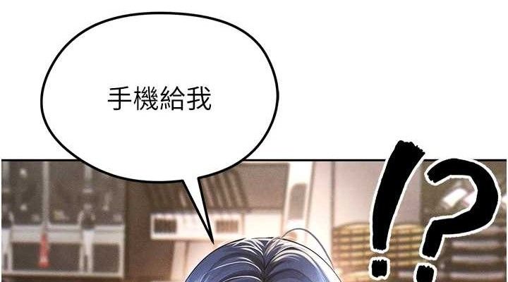 152P - 足球型男脱单指南