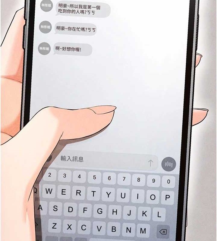 166P - 足球型男脱单指南