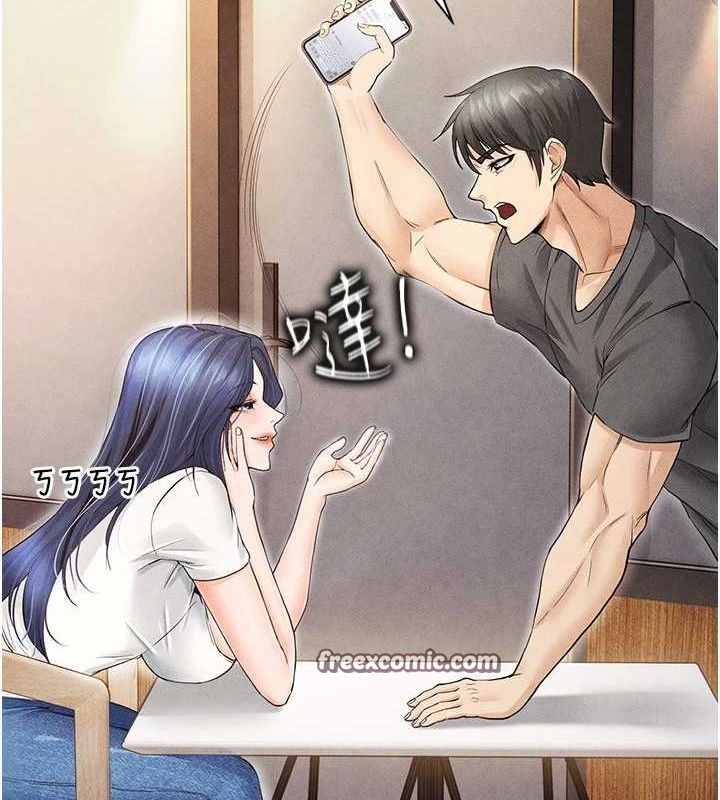 168P - 足球型男脱单指南