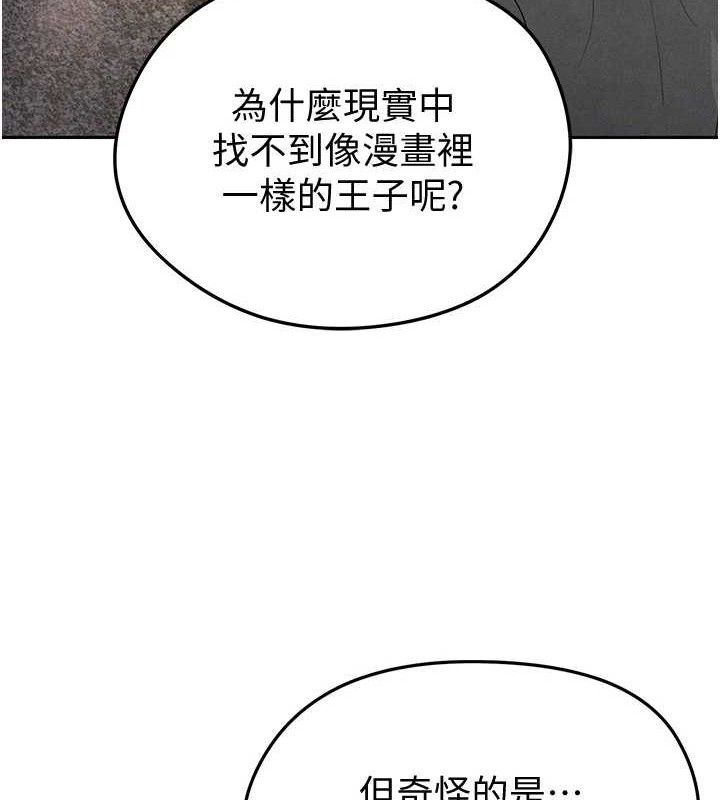 180P - 足球型男脱单指南