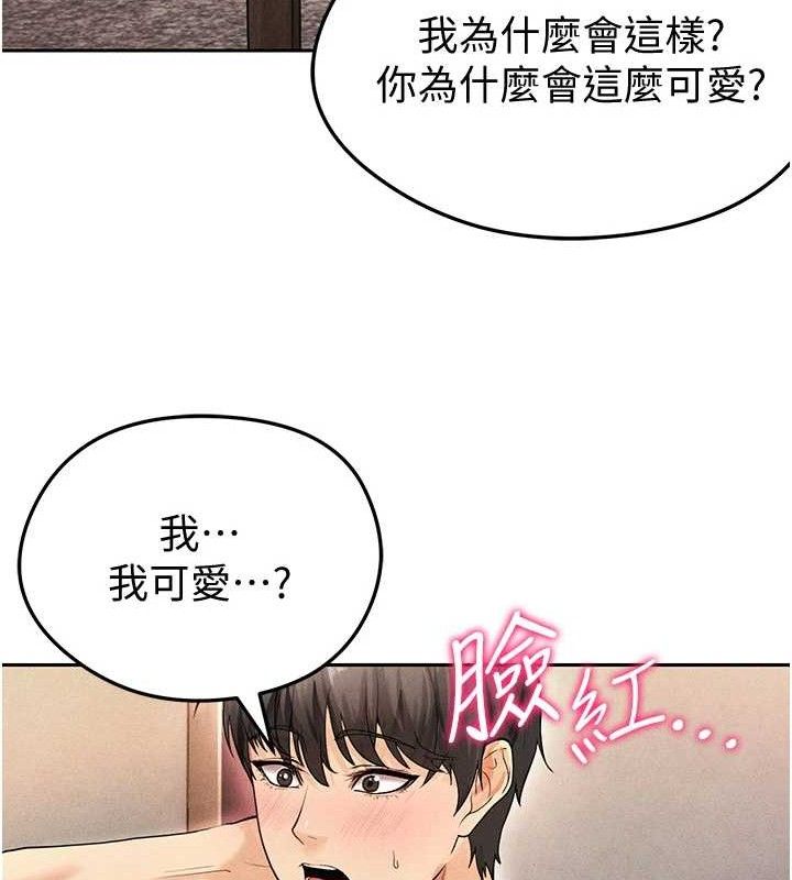 183P - 足球型男脱单指南