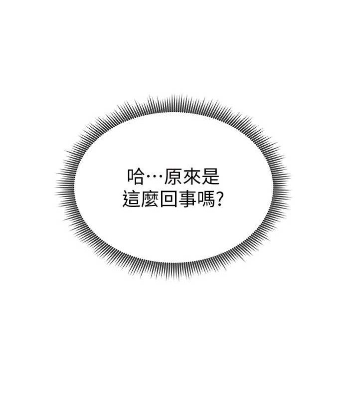 188P - 足球型男脱单指南
