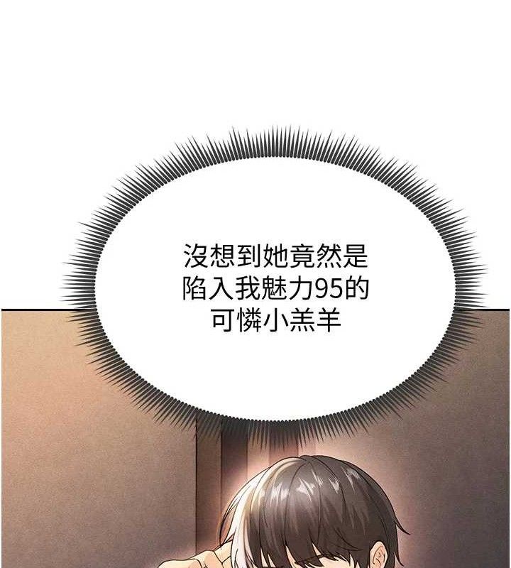 189P - 足球型男脱单指南
