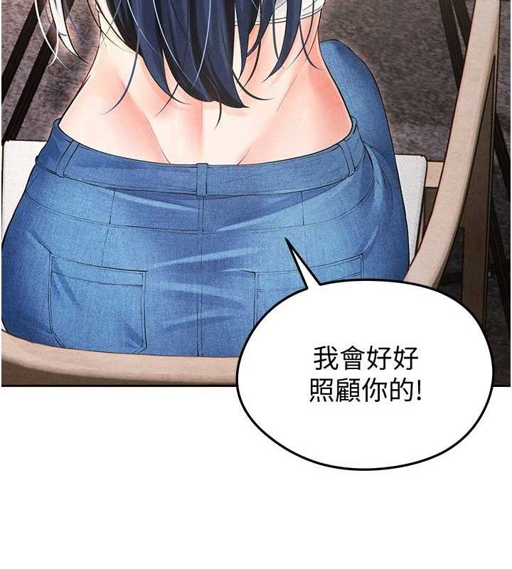 192P - 足球型男脱单指南
