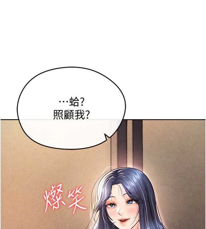 193P - 足球型男脱单指南