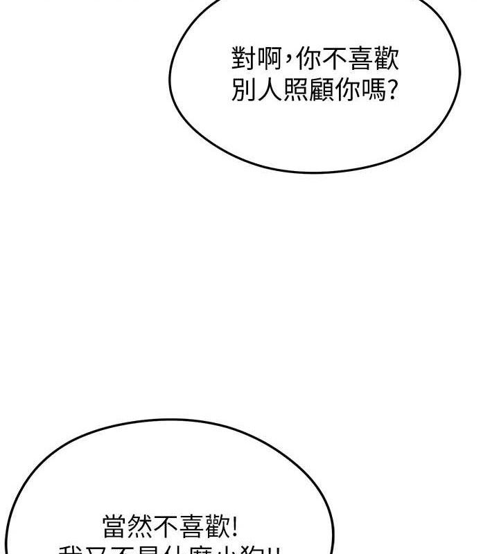 195P - 足球型男脱单指南