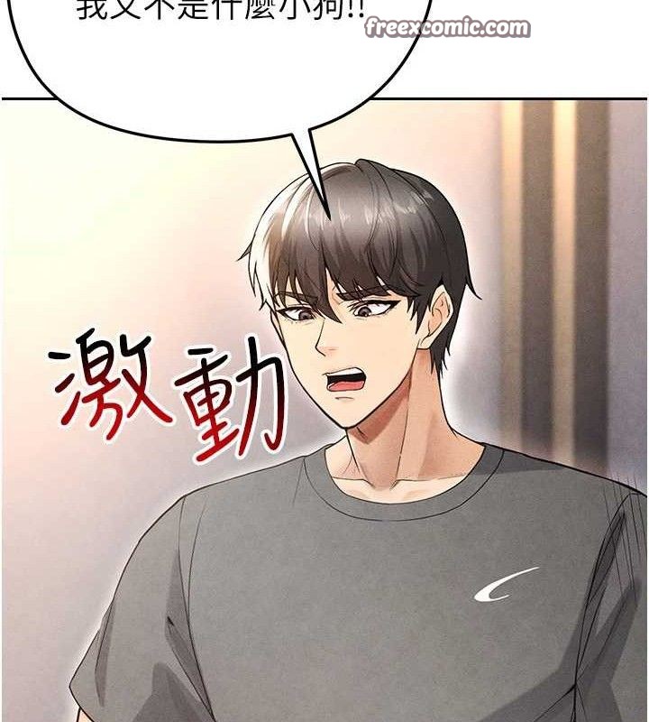 196P - 足球型男脱单指南