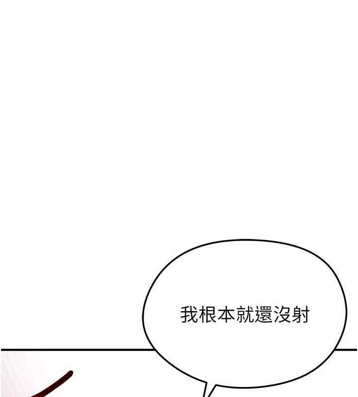 1P - 足球型男脱单指南