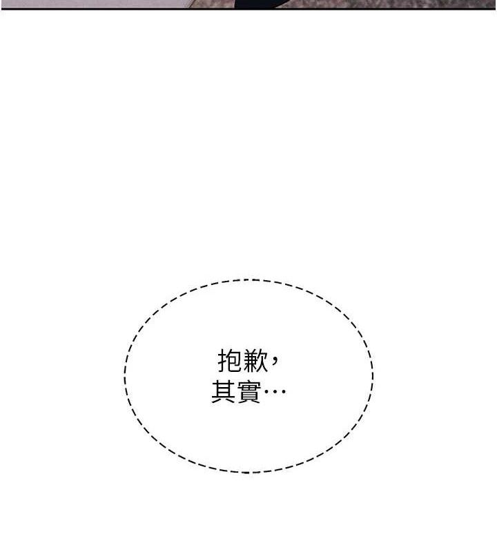 201P - 足球型男脱单指南