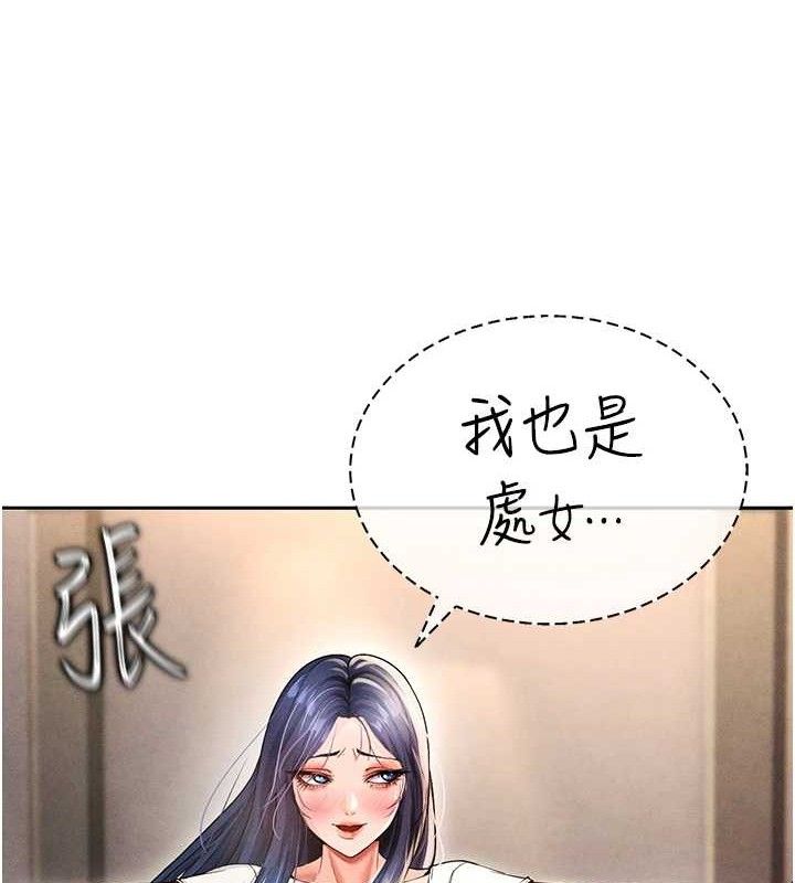 202P - 足球型男脱单指南