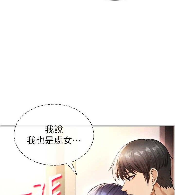 205P - 足球型男脱单指南