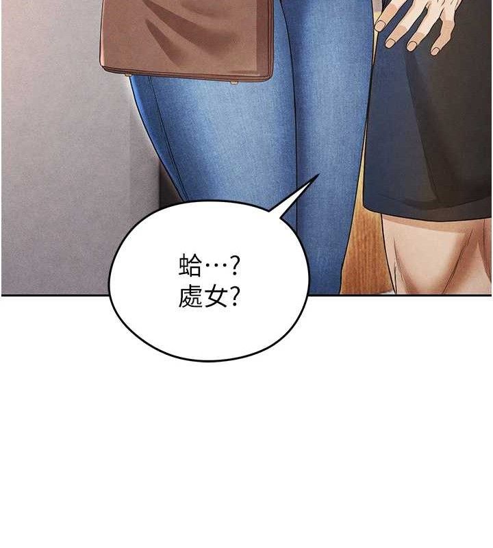 207P - 足球型男脱单指南