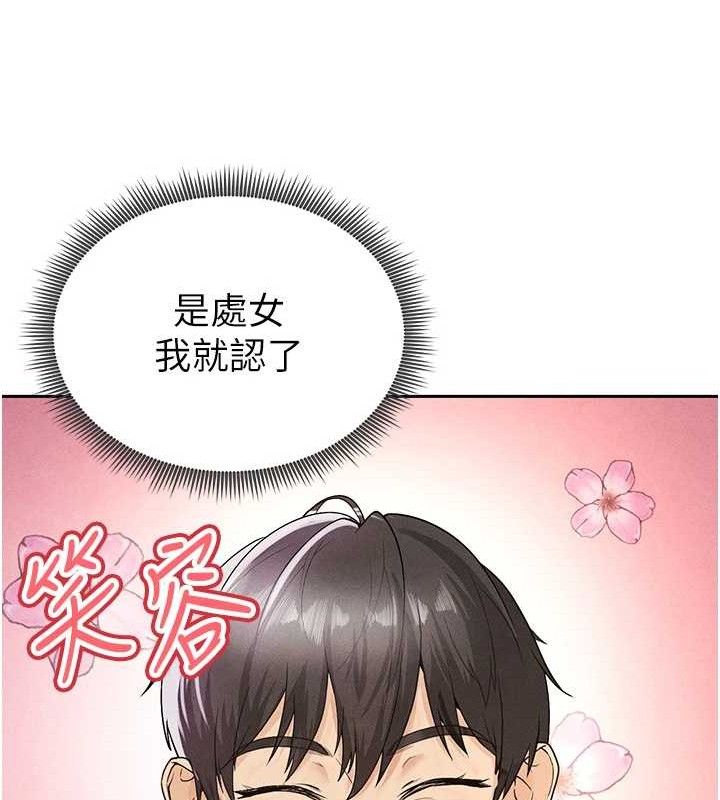 208P - 足球型男脱单指南