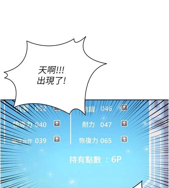 50P - 足球型男脱单指南