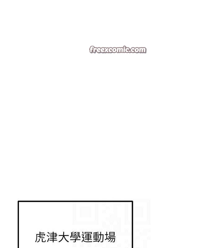 56P - 足球型男脱单指南