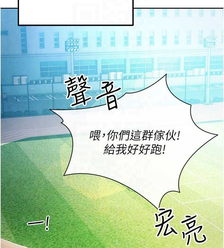 57P - 足球型男脱单指南