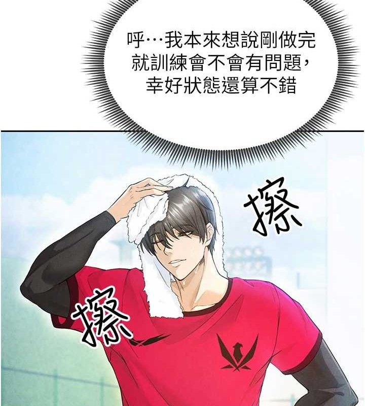 59P - 足球型男脱单指南