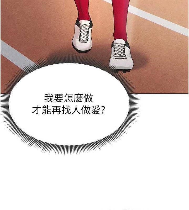 61P - 足球型男脱单指南