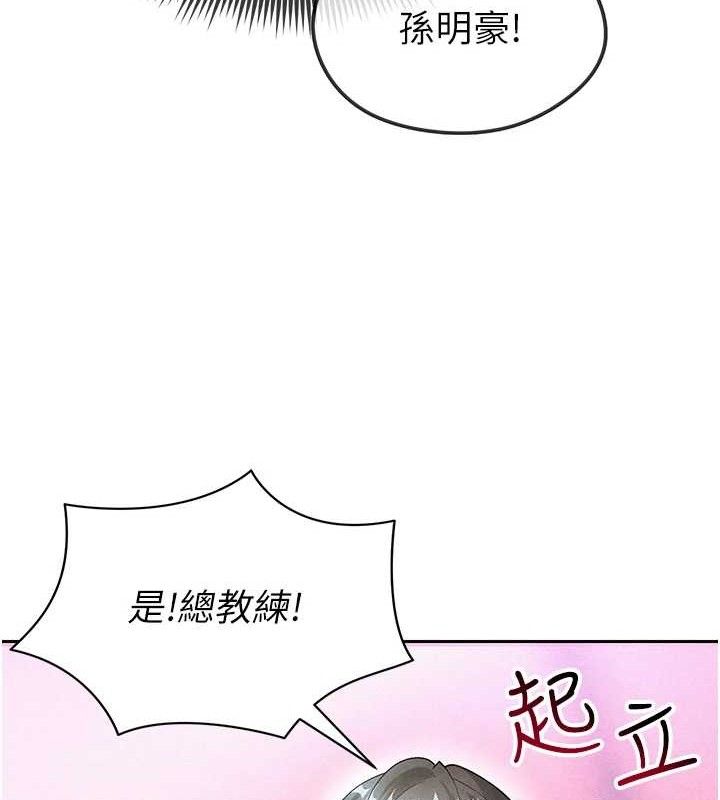 65P - 足球型男脱单指南