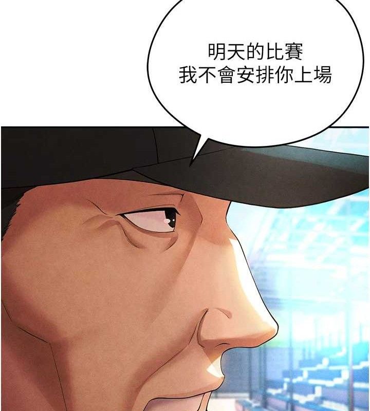 68P - 足球型男脱单指南