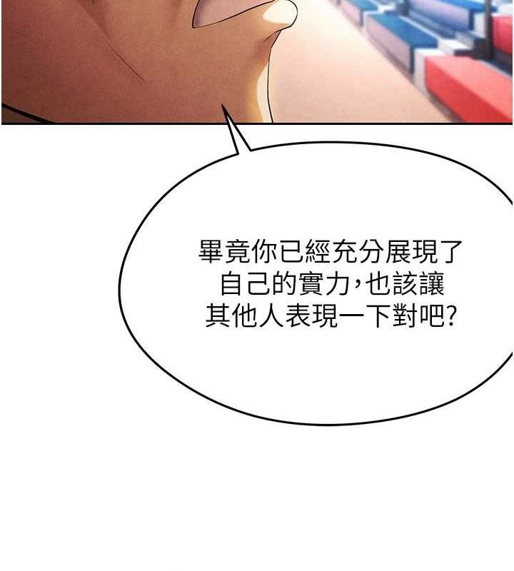 69P - 足球型男脱单指南