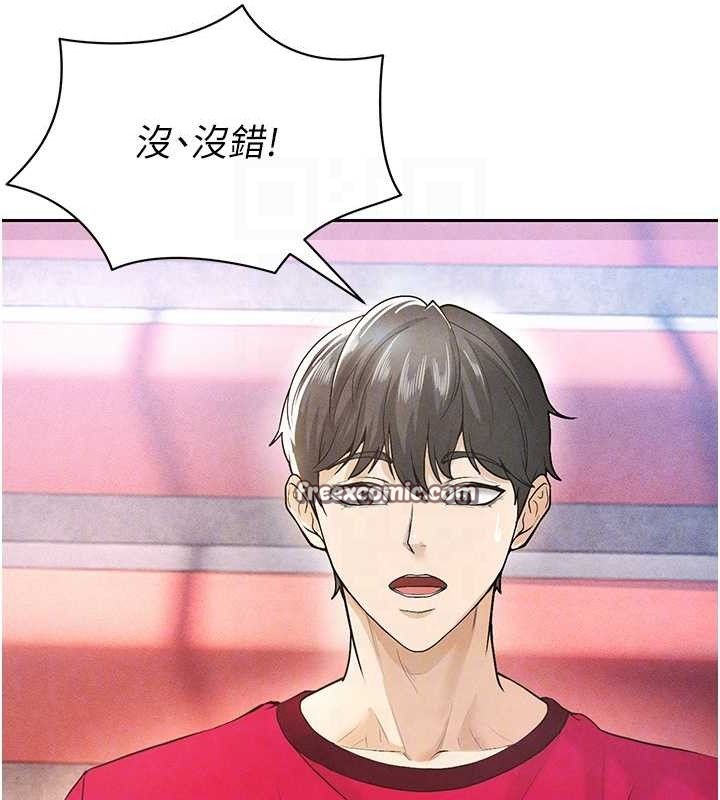 70P - 足球型男脱单指南