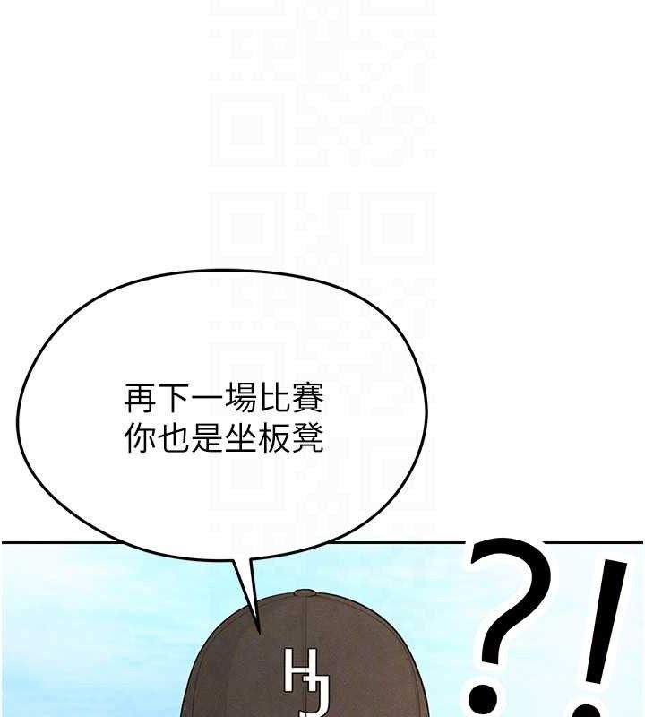 72P - 足球型男脱单指南