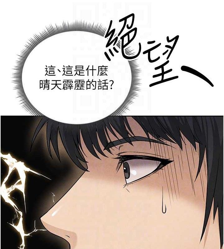 75P - 足球型男脱单指南