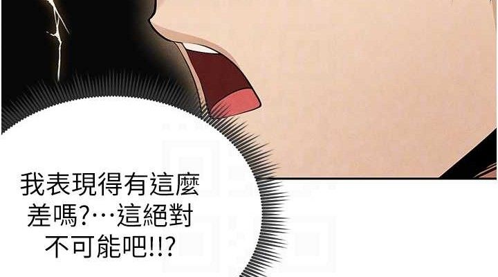 76P - 足球型男脱单指南