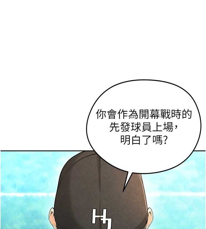 79P - 足球型男脱单指南