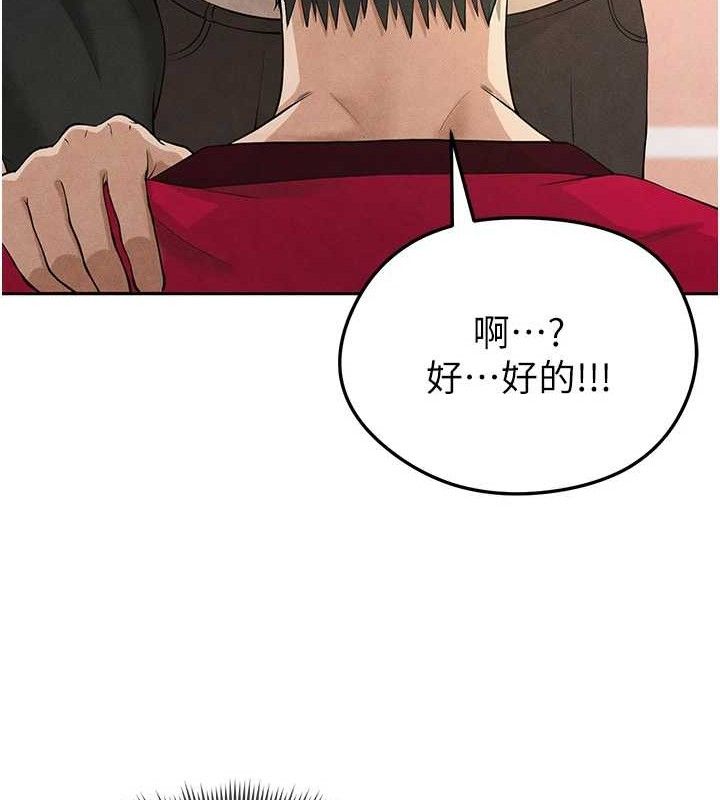 81P - 足球型男脱单指南