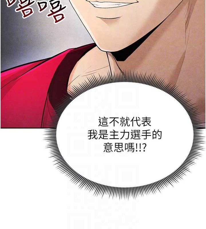 83P - 足球型男脱单指南