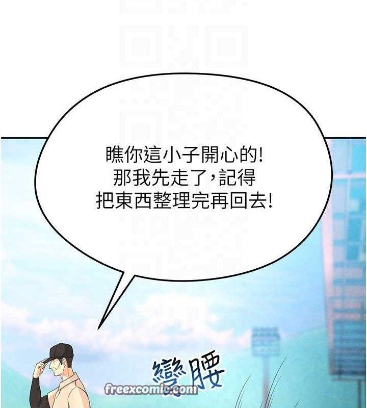 84P - 足球型男脱单指南