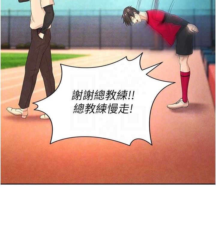 85P - 足球型男脱单指南