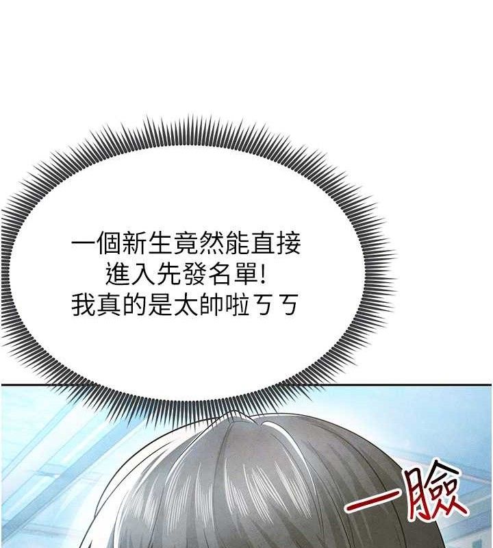 86P - 足球型男脱单指南