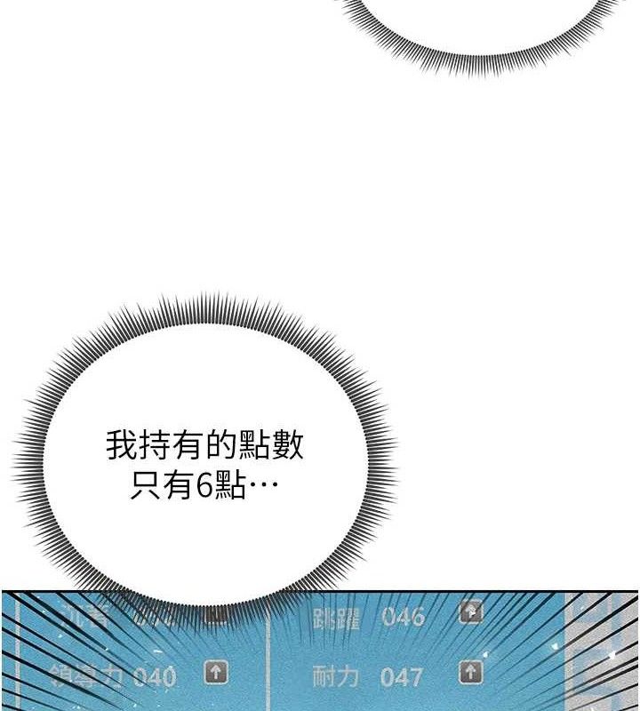 88P - 足球型男脱单指南