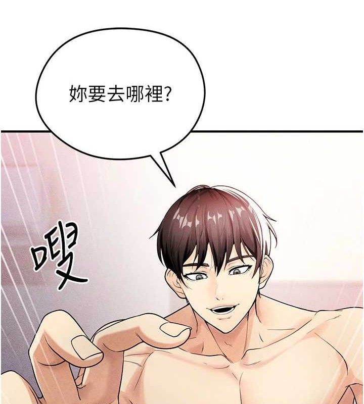 8P - 足球型男脱单指南