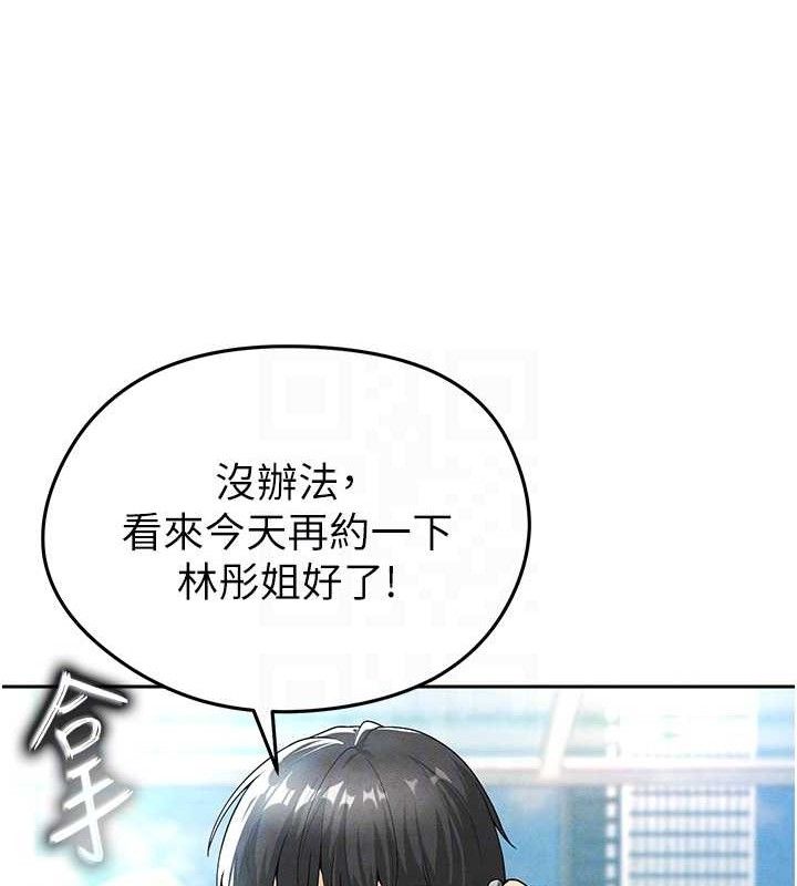 90P - 足球型男脱单指南