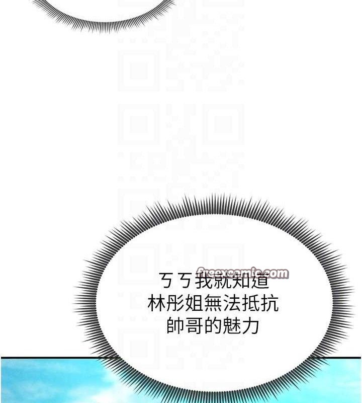 98P - 足球型男脱单指南