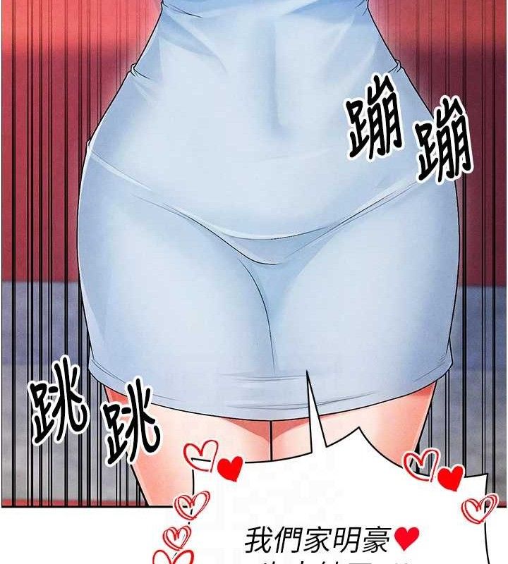 101P - 足球型男脱单指南