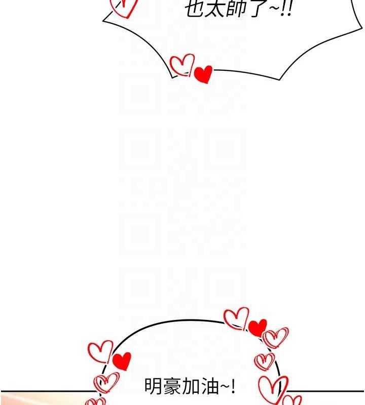 102P - 足球型男脱单指南